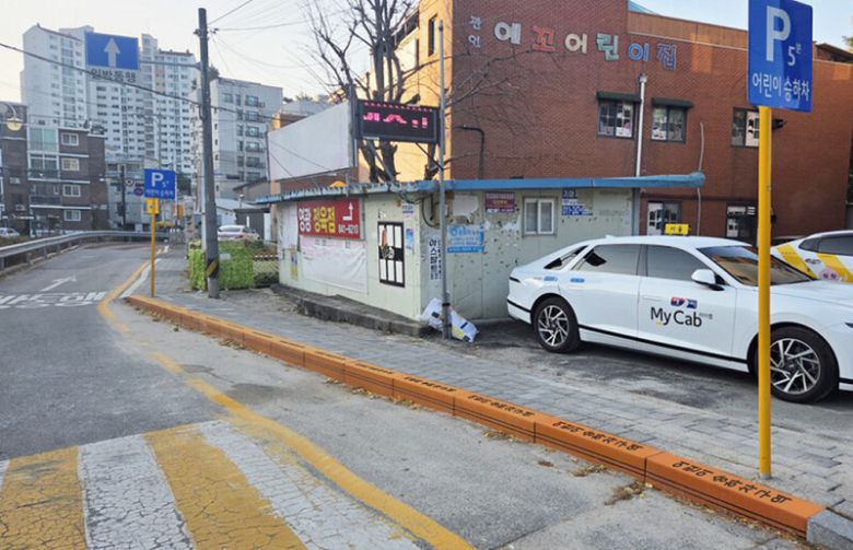 경기 의정부시 금오동 한 어린이집 인근 도로변에 ‘어린이 승하차구역’이라고 적힌 주황빛 색깔 경계석이 배치돼 있다. 의정부시 제공