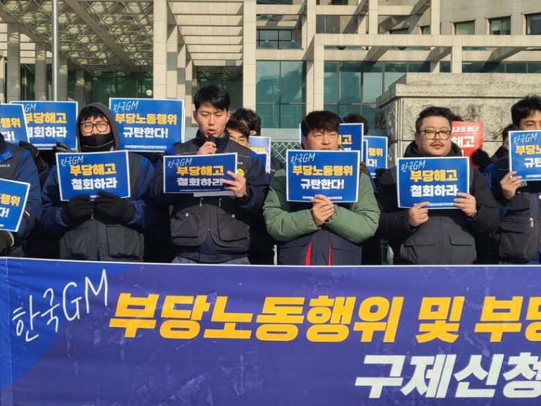 전국금속노조 지엠(GM)부품물류지회 투쟁 승리 공동대책위원회가 7일 충남지방노동위원회 앞에서 지엠부품물류센터 노동자 120명에 대한 ‘부당노동행위 및 부당해고 구제신청’을 접수하며 기자회견을 하고 있다. 금속노조 제공