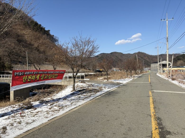 청주 가덕면 발전대책위원회가 가덕면 곳곳에 내건 펼침막. 가덕면 발전대책위원회 제공