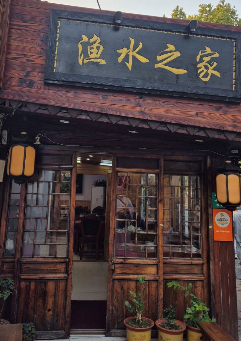 상하이 수향마을. 방생교 옆의 생선가게. 사진 원철 스님