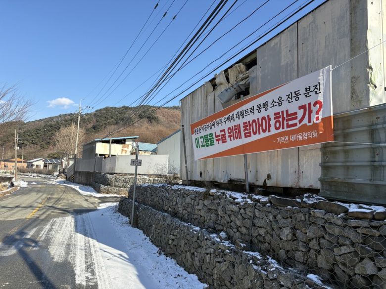 청주 가덕면 발전대책위원회가 가덕면 곳곳에 내건 펼침막. 가덕면 발전대책위원회 제공