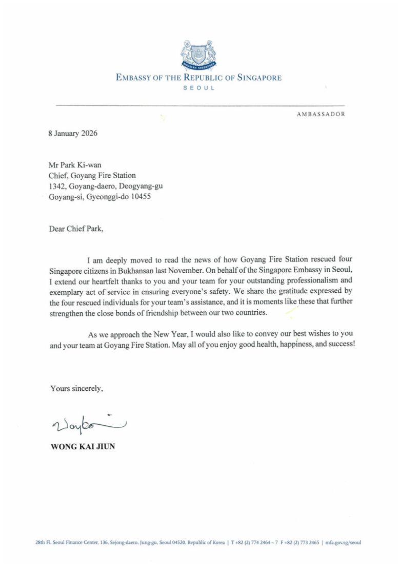 지난 8일 웡 카이 쥰 주한 싱가포르 대사 명의로 박기완 고양소방서장 앞으로 전달된 감사 서한. 경기 고양소방서 제공