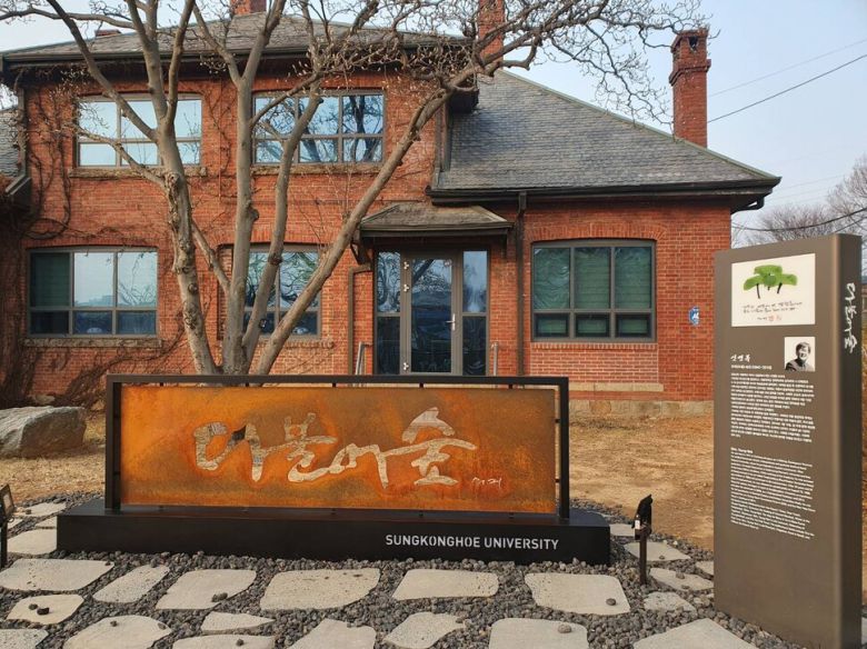 16일 오후, 서울 구로구 성공회대학교 교정에 고(故) 신영복 선생의 서예 작품을 형상화한 ‘더불어숲’ 철제 조형물의 제막식이 진행됐다. 더불어숲 제공