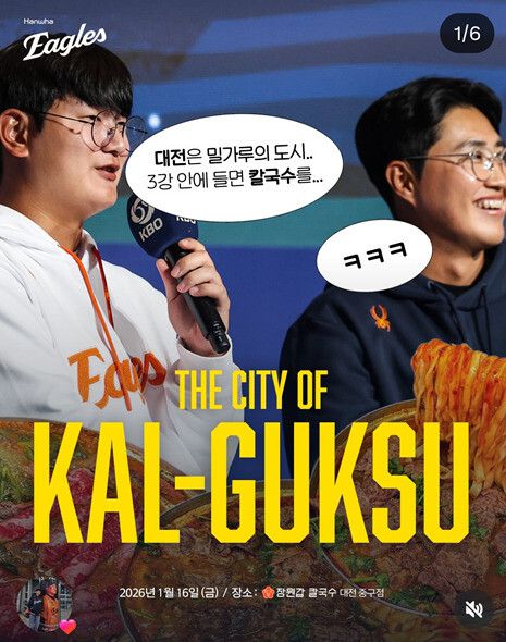 한화 이글스 선수들이 기획한 칼국수 대접 행사. 한화 이글스 제공