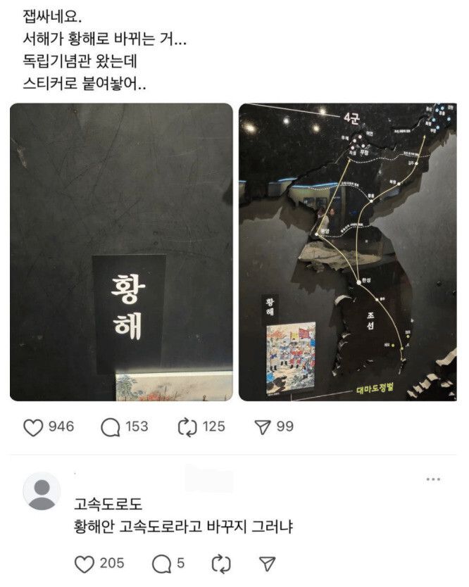 지난 10일 스레드에 올라온 게시글. 스레드 갈무리