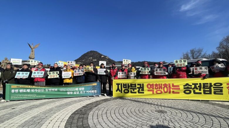 20일 오전 서울 종로구 청와대 앞에서 ‘용인 반도체 국가 산단 재검토와 초고압 송전탑 건설 반대 전국행동’ 활동가들이 기자회견을 열고 있다. 김규원 선임기자