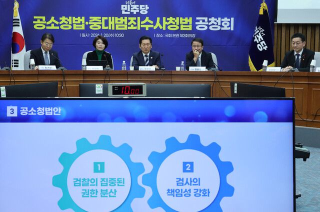 20일 서울 여의도 국회에서 열린 공소청법·중대범죄수사청법 공청회에서 더불어민주당 정청래 대표와 한병도 원내대표, 한정애 정책위의장이 법안 관련 설명을 듣고 있다. 연합뉴스