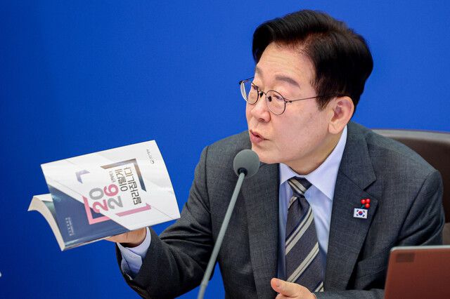 이재명 대통령이 20일 청와대에서 열린 국무회의에서 자료집을 손에 들고 발언하고 있다. 연합뉴스