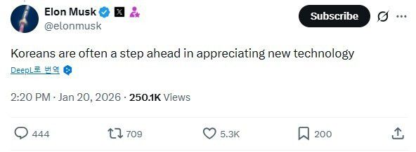 일론 머스크가 20일(현지시각) X에 올린 글