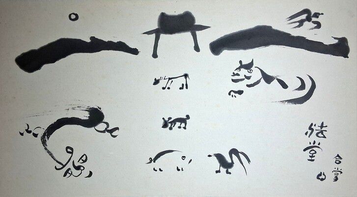 노스님의 장난스러운 선화를 방불케 하는 장욱진의 먹그림 ‘법당’. 노형석 기자