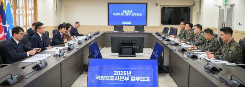 안규백 국방부장관이 21일 오전 방첩사에서 실시된 정보·수사기관 업무보고에서 국방부조사본부의 보고를 받고 있다. 국방부 제공