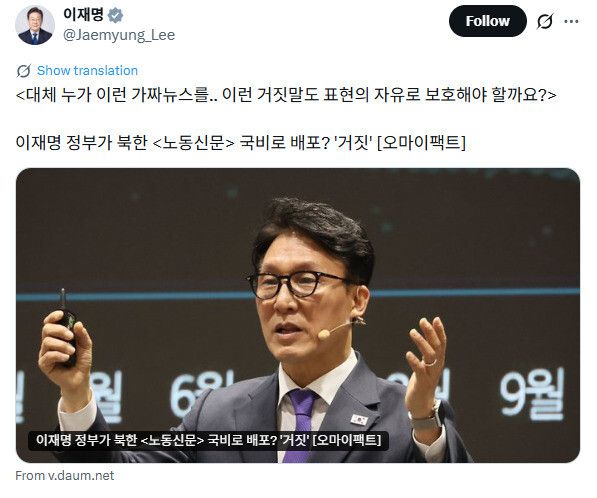 이재명 대통령 엑스(X·옛 트위터) 갈무리