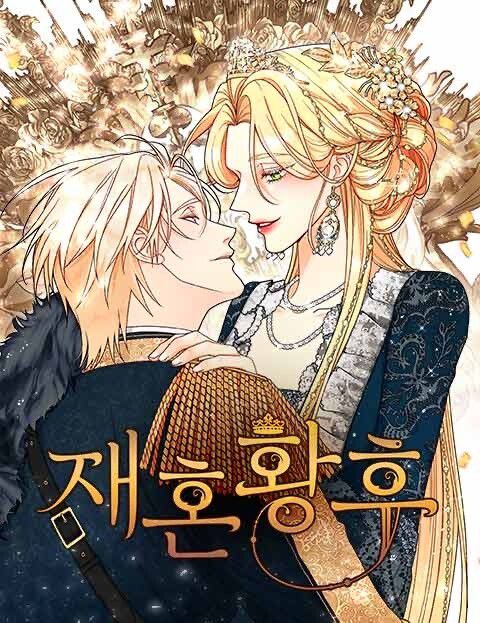 ‘재혼 황후’. 네이버웹툰 제공