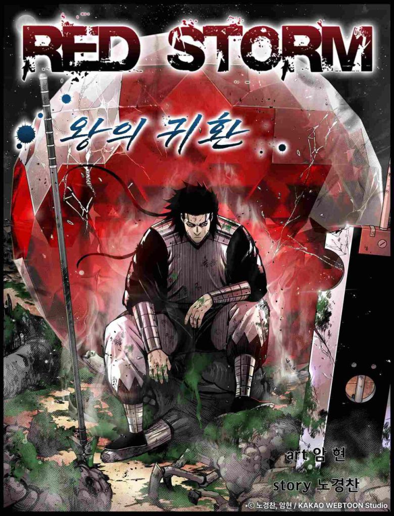 ‘레드스톰-왕의 귀환’. 카카오엔터테인먼트 제공