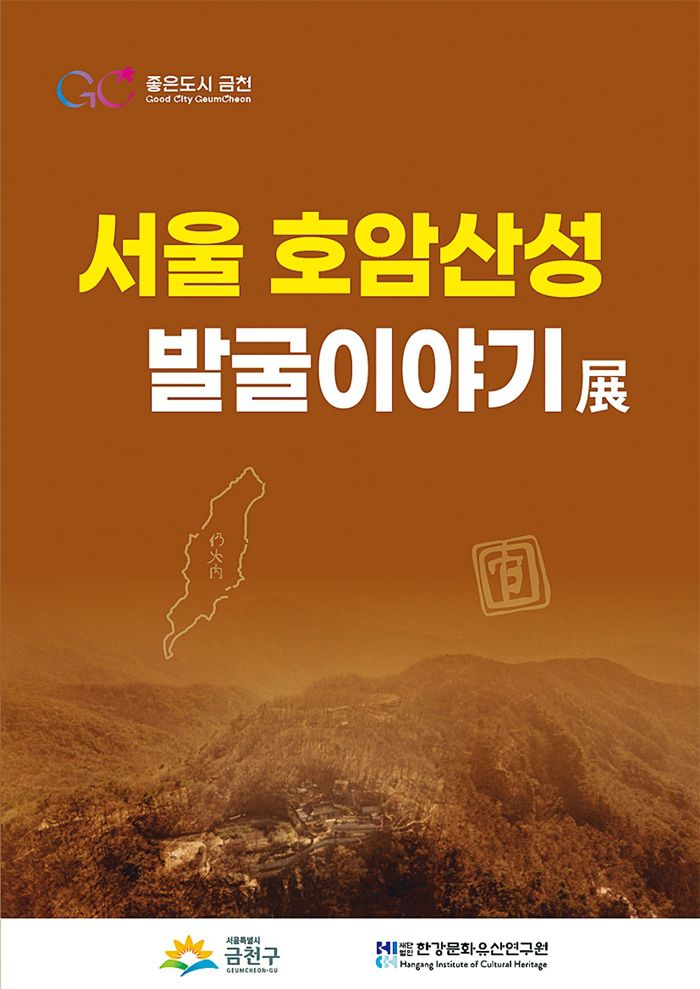 금천구 제공