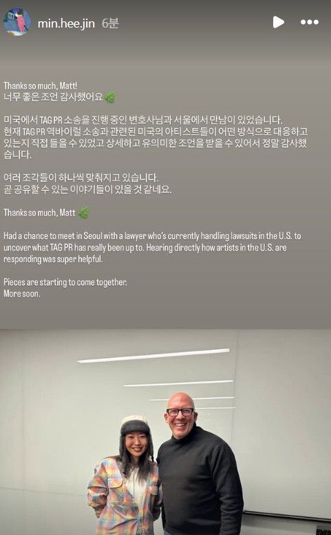 민희진 전 어도어 대표 인스타그램 갈무리. 오른쪽이 엄호퍼 변호사.