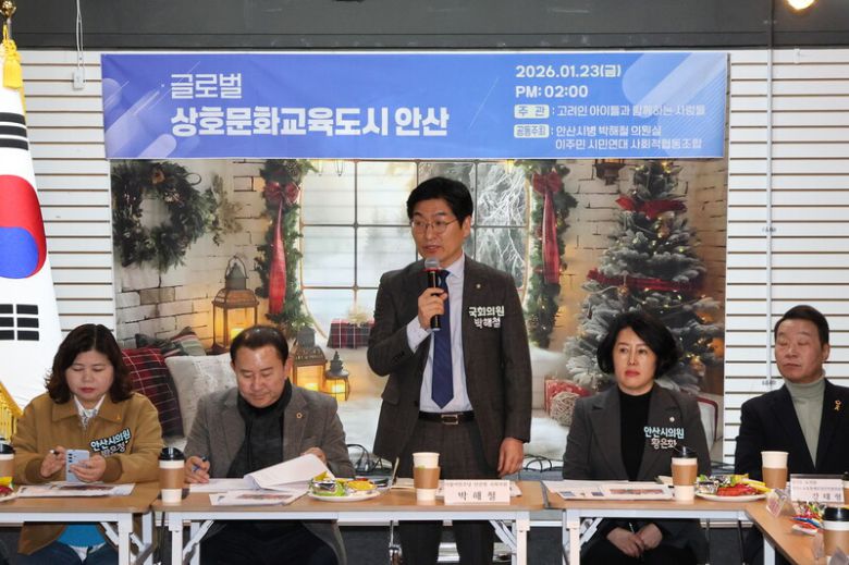 더불어민주당 박해철 의원(가운데)이 23일 경기도 안산시 단원구 선부동 시민연대 카페에서 열린 ‘글로벌 상호문화교육도시 안산’ 간담회에서 발언하고 있다. 박해철 의원실 제공