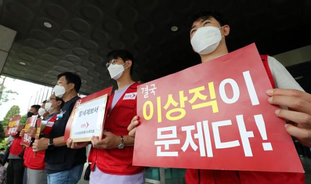 이스타항공 조종사노동조합과 민주노총 공공운수노조가 29일 오후 서울 양천구 남부지방검찰청에서 이상직 의원 일가 고소고발장 접수 기자회견을 하고 있다. 이스타항공 조종사노동조합은 창업주인 이상직 더불어민주당 의원을 조세포탈과 공직선거법상 허위사실 공표혐의로 검찰에 고발했다. 뉴시스