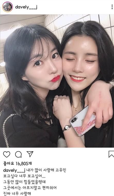 여자프로배구 현대건설 시절 동료였던 고유민(왼쪽)과 이다영. 이다영 인스타그램