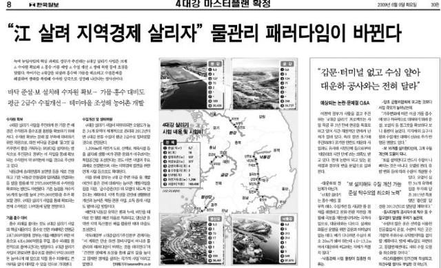 2009년 6월 이명박 정부가 발표한 4대강 마스터플랜에는 홍수와 가뭄 예방이 주요 목표로 들어가 있다. 한국일보 자료사진
