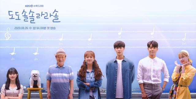 '도도솔솔라라솔'을 비롯해 KBS 드라마가 일주일간 촬영이 중단된다. 몬스터유니온 제공