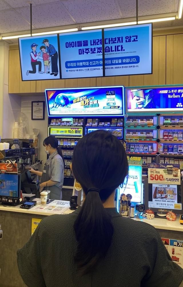 이마트24 계산대 위 모니터에서 아동학대 신고를 독려하는 캠페인 이미지가 송출되고 있다. 이마트24 제공