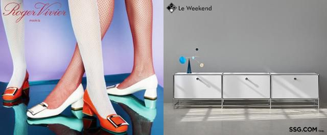 SSG닷컴에서 단독으로 선보이는 패션 브랜드 '로저 비비에'와 인테리어 전용 플랫폼 '르위켄'. SSG닷컴 제공