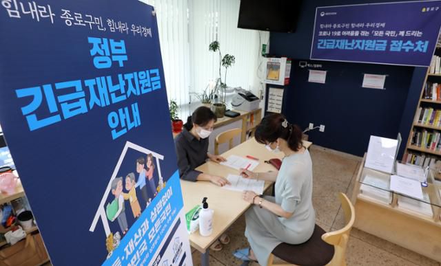 24일 오전 서울 종로구 삼청동 주민센터에서 한 시민이 신종 코로나바이러스 감염증(코로나19) 관련 정부 긴급재난지원금 신청을 하고 있다. 행정안전부에 따르면 정부 긴급재난지원금 신청은 이날 마감된다. 사용은 31일까지 가능하며 이때까지 다 못 쓴 잔액은 국가 및 지방자치단체로 환수한다. 뉴스1