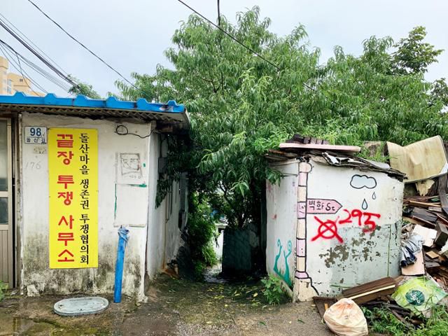 문현동 안동네 벽화마을. 김시덕 제공