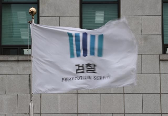 서울 서초구 대검찰청 청사. 연합뉴스