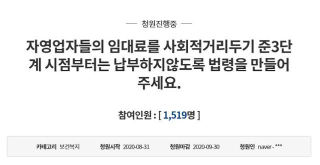 청와대 국민청원 게시판 캡처