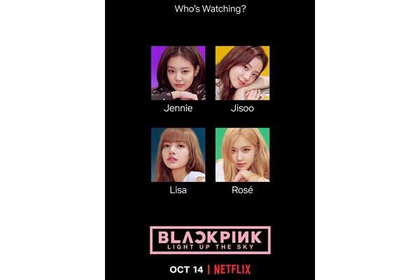 넷플릭스가 걸그룹 블랙핑크의 다큐멘터리를 오는 10월 14일 공개한다. 넷플릭스 제공