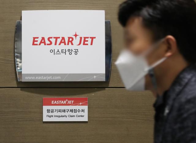 16일 인천국제공항의 이스타항공 항공기피해구제접수처 모습. 뉴스1