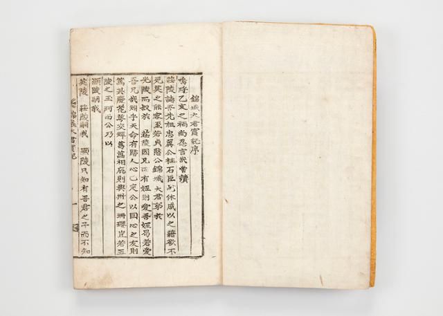 금성대군실기엔 비극적이었던 금성대군의 일대기와 공적이 쓰여 있다. 문화재청 제공