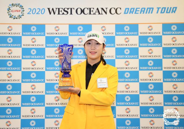 대우산업개발이 후원하는 프로골퍼 정지민2가 열린 ‘KLPGA 2020 WEST OCEAN CC 드림투어 15차전 우승컵을 들고 있는 모습
