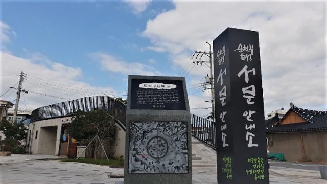700년 역사를 간직한 순천부읍성 서문터