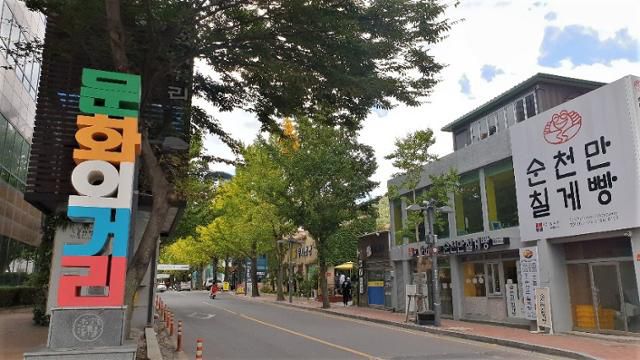 순천 문화의 거리 입구에 설치된 상징물