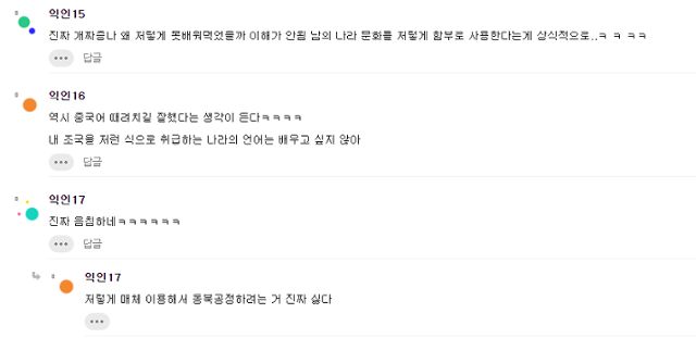 중국 드라마 속 고증 오류를 지적하는 게시글에 달린 네티즌의 댓글. 인스티즈 캡처