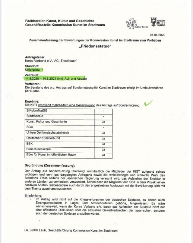 본보가 입수한 베를린 도시공간 및 건축예술 심사위원회(KIST)가 작성한 ‘베를린 소녀상 설치추천서’ . 해당 추천서에는 심사위원회가 소녀상으로 인해 일본 정부의 부정적 반응이 나타날 수 있을 것을 아는 대목이 명시되어 있다. 사진제공=코리아협의회