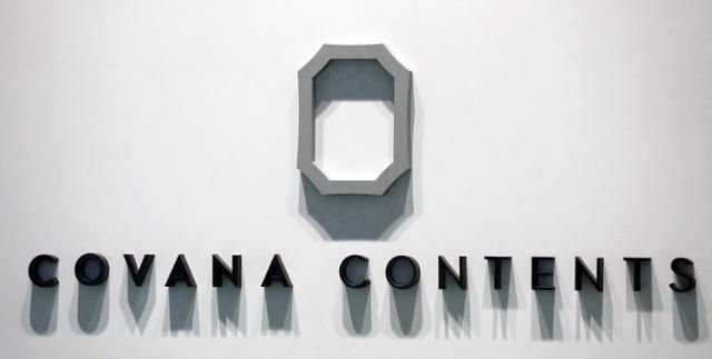 서울 서초구에 위치한 윤석열 검찰총장의 아내 김건희씨가 운영하는 코바나컨텐츠 사무실 로고. 뉴스1