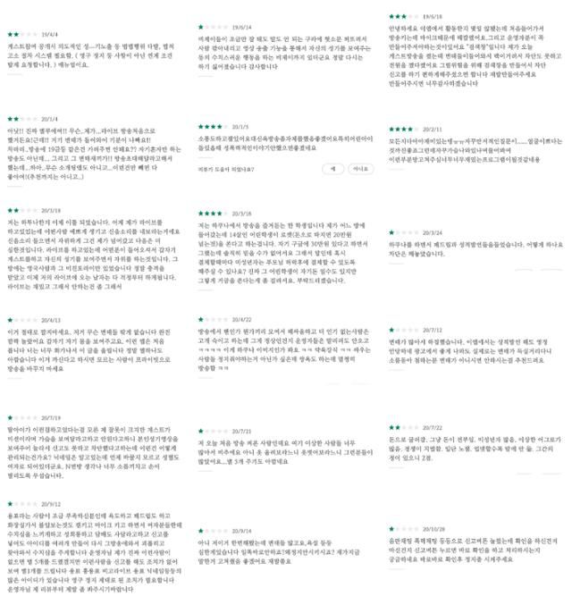 구글 스토어의 '하쿠나라이브' 리뷰에 작성된 이용자들의 항의 모음. 지난해 4월부터 음란물 관련 항의가 올라왔고, 올해 7월에는 한 이용자의 부모가 이런 항의를 남겼다. 딸아이가 이런 걸 하고 있다는 걸 몰랐던 제 잘못이 크지만, 게스트가 미션이라며 가슴을 보여달라고 하고 안 된다 하니 본인 성기 영상을 보여줬다고 한다. N번방이 생각나 너무 소름이 끼치고 손이 떨리도록 무섭다. 하쿠나라이브는 이 모든 항의에 귀하의 신고는 하쿠나를 더욱 즐겁고 재미있는 커뮤니티로 만들 수 있는 원동력이 될 것입니다. 감사합니다.라고 답변했다. 구글 앱스토어 캡처