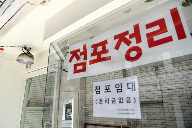 사회적 거리두기 2.5단계가 시행중인 10일 오후 서울 용산구 숙대입구역 인근 폐업한 상가에 임대 안내문이 붙어 있다. 이학영 의원실에 따르면 코로나19 사태동안 폐업한 소상공인은 약 4만2,000명으로 전년 동기간 대비 3,000명 증가했다. 이한호 기자