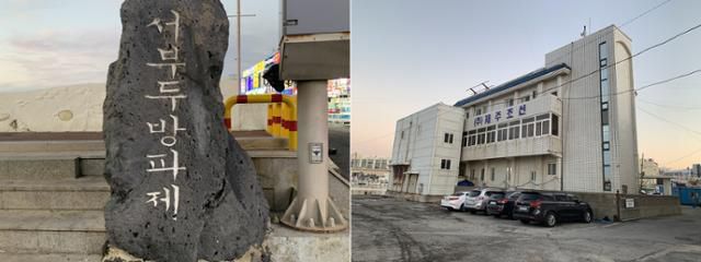 탑동로 북쪽 제주조선소(오른쪽)와 회타운이 있는 서부두. 김시덕 제공