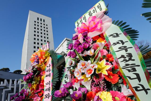 25일 서울 서초구 대검찰청 앞에 윤석열 검찰총장 응원 화환이 놓여 있다. 윤 총장은 이날 오후 출근해 본격 업무에 돌입한다. 뉴스1