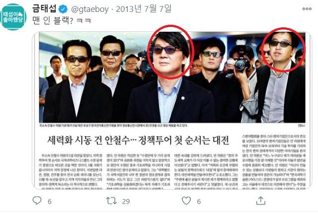 금태섭(맨 오른쪽) 전 의원이 안철수 대표와 함께 찍힌 사진을 2013년 7월 7일 자신의 SNS에 올렸다. 트위터 캡처