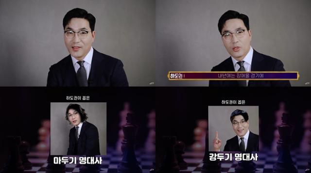 하도권이 '펜트하우스'에 대한 남다른 신뢰와 애정을 뽐냈다. '덕질하는 기자' 영상 캡처