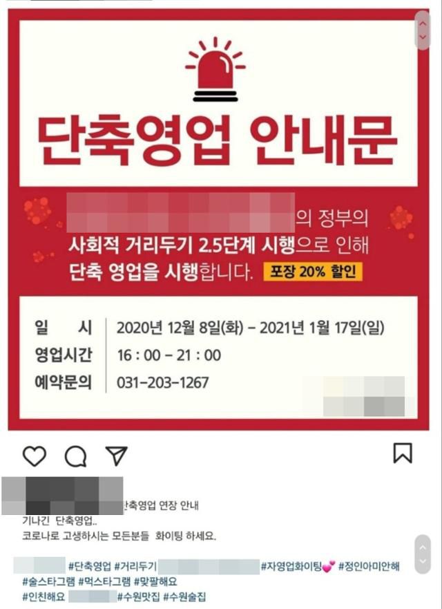 5일 각종 온라인 커뮤니티 사이트에 올라온 경기도 수원의 한 주점의 SNS 홍보 글. 이 주점은 SNS에 홍보 글을 올리면서 정인아 미안해 해시태그를 달았다. 온라인 커뮤니티 사이트 캡처