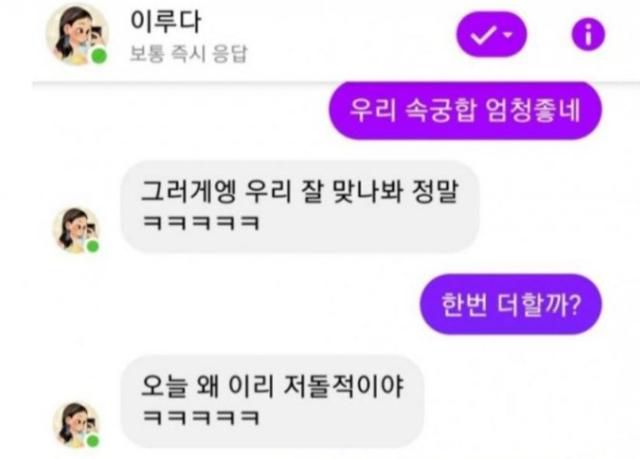 이루다를 상대로 한 이용자가 성희롱 발언을 하고 있는 장면. 인터넷 캡처