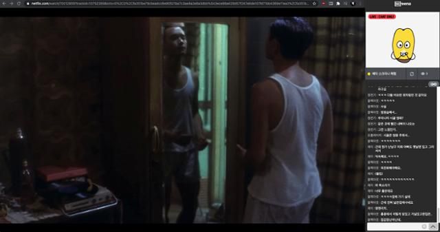 스크리나 이용자들이 홍콩영화 '아비정전'을 비대면 단체관람하며 채팅창으로 대화를 나누고 있다. 스크리나 제공