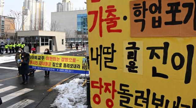 전국 신천지피해자연대 회원들이 13일 오후 경기도 수원시 영통구 수원지방법원 앞에서 이만희 신천지예수교 증거장막성전(신천지) 총회장 1심 판결에 대한 입장을 밝히고 있다. 뉴스1